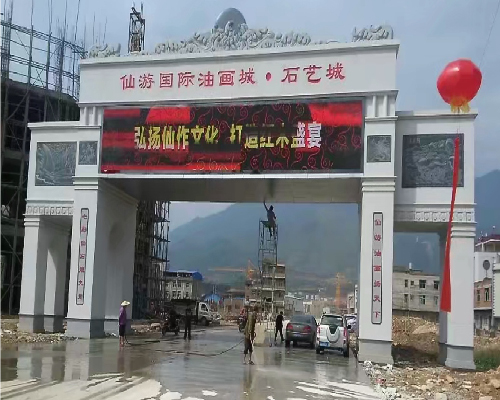 仙游国际油画城